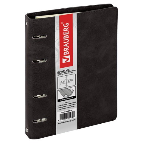 Тетрадь на кольцах А5 (180х220 мм), 120 листов, под кожу, клетка, BRAUBERG "Main", черный, 402004 402004