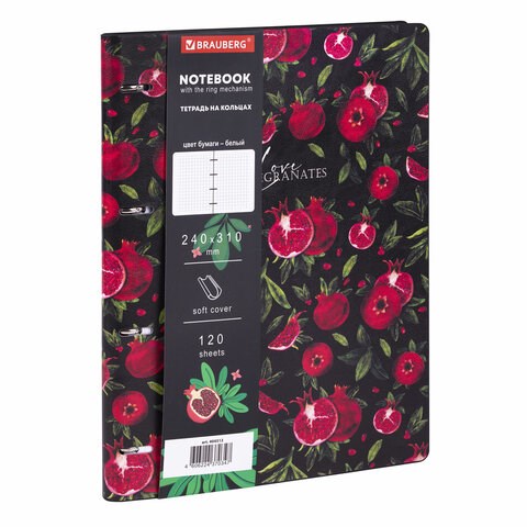 Тетрадь на кольцах БОЛЬШАЯ А4 (240х310 мм), 120 л., под кожу, BRAUBERG VISTA, "Гранаты", 404513 404513