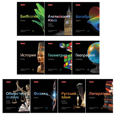 Тетради предметные, КОМПЛЕКТ 10 ПРЕДМЕТОВ, 48 л., глянцевый лак, BRAUBERG, "BLACK & BRIGHT", 403560 403560