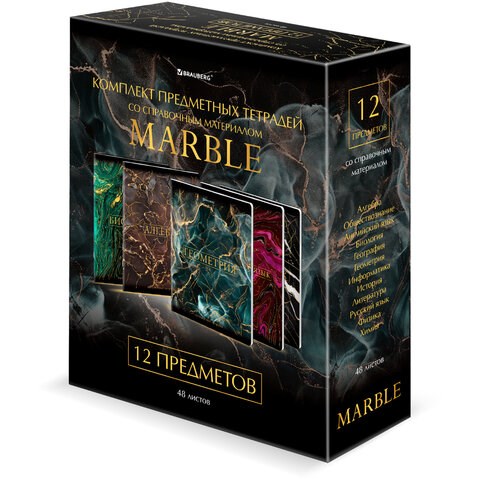 Тетради предметные, КОМПЛЕКТ 12 ПРЕДМЕТОВ, 48 л., SoftTouch, фольга, BRAUBERG, "MARBLE", 404326 404326