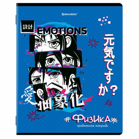 Тетрадь предметная "ANIME" 48 л., глянцевый УФ-лак, ФИЗИКА, клетка, BRAUBERG, 404542 404542