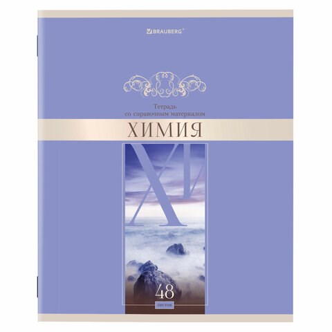Тетрадь предметная "DELIGHT" 48 л., обложка картон, ХИМИЯ, клетка, BRAUBERG, 404579 404579
