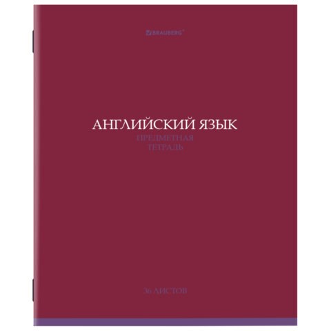 Тетрадь предметная "КОЛОР" 36 л., обложка мелованная бумага, АНГЛИЙСКИЙ ЯЗЫК, клетка, BRAUBERG, 405071 405071