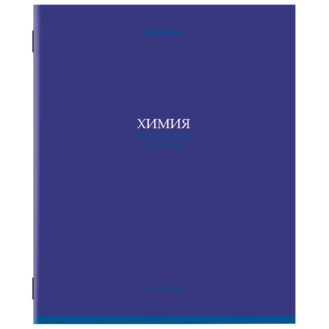 Тетрадь предметная "КОЛОР" 36 л., обложка мелованная бумага, ХИМИЯ, клетка, BRAUBERG, 405080 405080