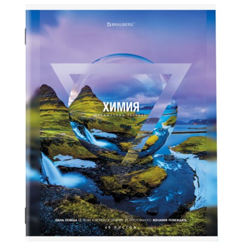 Тетрадь предметная "ПРИРОДА" 48 л., обложка картон, ХИМИЯ, клетка, подсказ, BRAUBERG, 404781 404781