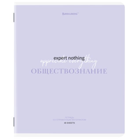 Тетрадь предметная CREATIVE 48 л., обложка картон, ОБЩЕСТВОЗНАНИЕ, клетка, подсказ, BRAUBERG, 405110 405110