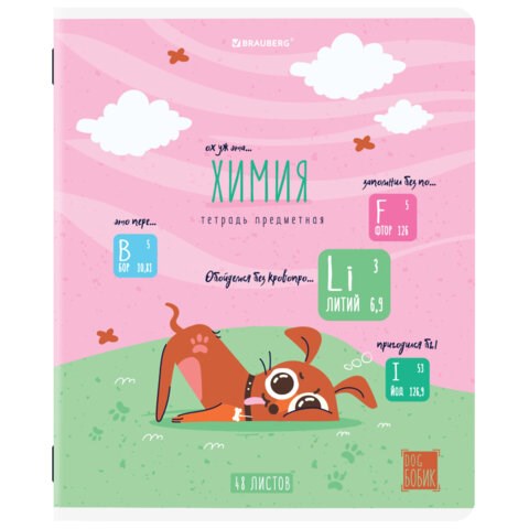 Тетрадь предметная DOG БОБИК 48 л., TWIN-лак, ХИМИЯ, клетка, подсказ, BRAUBERG, 404793 404793