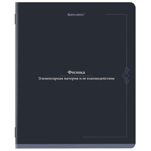Тетрадь предметная VINTAGE 48 л., SoftTouch, ФИЗИКА, клетка, подсказ, BRAUBERG, 405158 405158