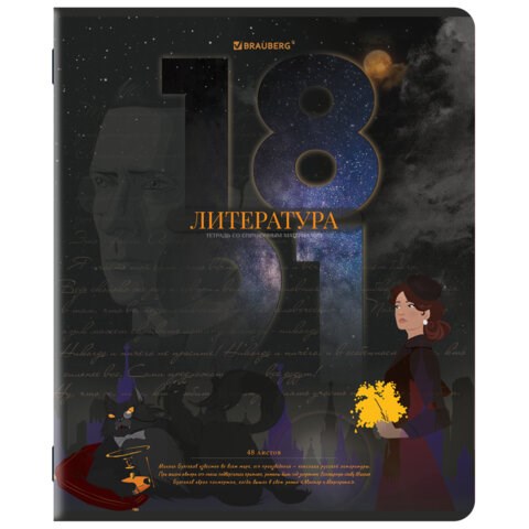 Тетрадь предметная ДАТЫ 48 л., TWIN-лак, ЛИТЕРАТУРА, линия, подсказ, BRAUBERG, 405130 405130