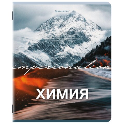 Тетрадь предметная КЛАССИКА ПРИРОДА 48 л., обложка картон, ХИМИЯ, клетка, подсказ, BRAUBERG, 405093 405093