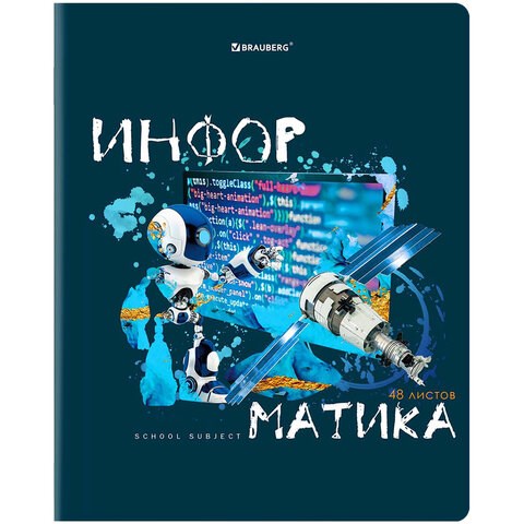 Тетрадь предметная со справочным материалом ORIGINAL 48 л., TWIN лак, ИНФОРМАТИКА, клетка, BRAUBERG, 404303 404303