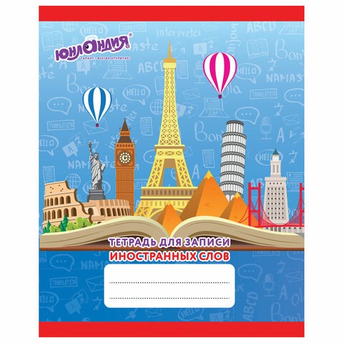 Тетрадь-словарь для записи иностранных слов А5 48 л., скоба, клетка, ЮНЛАНДИЯ, 403565 403565