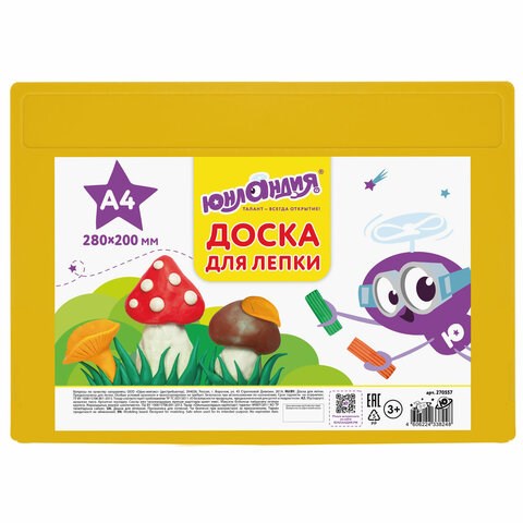 Доска для лепки А4, 280х200 мм, желтая, ЮНЛАНДИЯ, 270557 270557