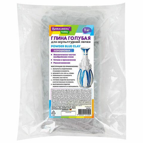 Глина для лепки голубая, 1 кг, порошковая, готовая, размачиваемая, BRAUBERG HOBBY, 665361 665361