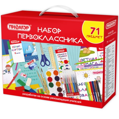 Набор школьных принадлежностей в подарочной коробке ПИФАГОР "НАБОР ПЕРВОКЛАССНИКА", 71 предмет, 881132 881132