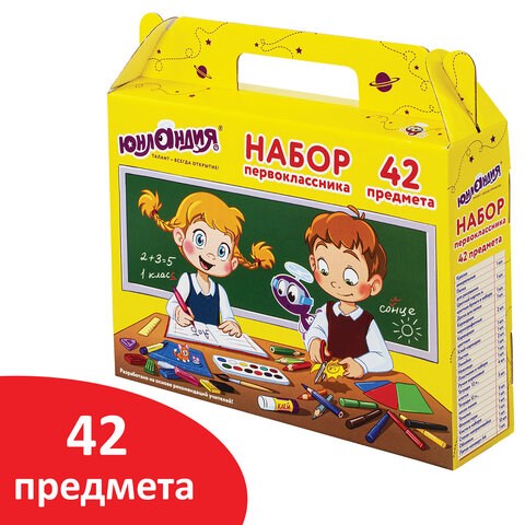 Набор школьных принадлежностей в подарочной коробке ЮНЛАНДИЯ "НАБОР ПЕРВОКЛАССНИКА", 42 предмета, 880118 880118