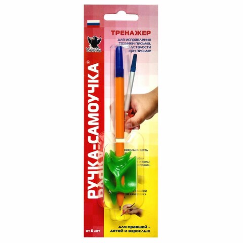 Тренажер для исправления техники письма "Ручка-Самоучка", для правшей, УНИК-УМ, АБ-4851 661841