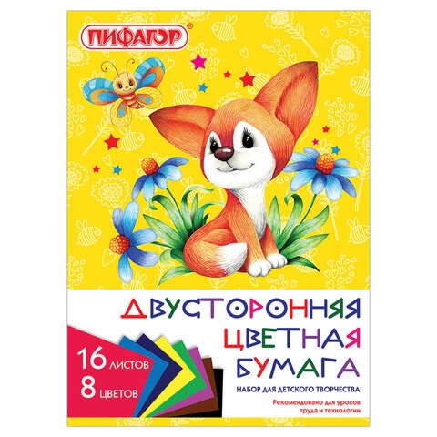 Цветная бумага А4 2-сторонняя газетная, 16 листов, 8 цветов, на скобе, ПИФАГОР, 200х280 мм, "Лисенок", 111331 111331