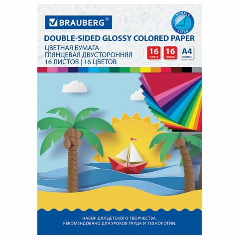 Цветная бумага А4 2-сторонняя мелованная, 16 л., 16 цветов, на скобе, BRAUBERG, 200х280 мм, "Кораблик", 111327 111327