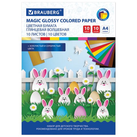 Цветная бумага А4 мелованная (глянцевая), ВОЛШЕБНАЯ, 10 листов 10 цветов, на скобе, BRAUBERG, 200х275 мм, "Зайчата", 129926 129926