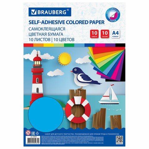 Цветная бумага А4 мелованная САМОКЛЕЯЩАЯСЯ, 10 листов 10 цветов, 80 г/м2, BRAUBERG, 124721 124721