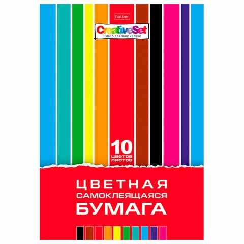 Цветная бумага А4 мелованная САМОКЛЕЯЩАЯСЯ, 10 листов, 10 цветов, папка, HATBER "Creative Set", 194х280 мм, 008837, 10Бц4с_05934 126920