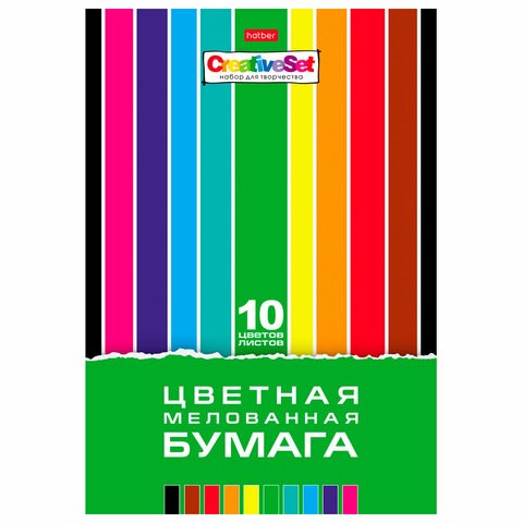 Цветная бумага А4 мелованная, 10 листов 10 цветов, в папке, HATBER "Creative Set", 195х280 мм, 008826, 10Бц4м_05930 126928