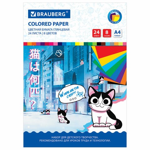 Цветная бумага А4 мелованная, 24 листа, 8 цветов, на скобе, BRAUBERG, 200х280 мм, "Котенок Аниме", 115487 115487