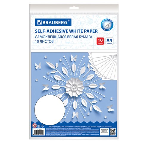 Цветная бумага А4 офсетная САМОКЛЕЯЩАЯСЯ, 10 листов, БЕЛАЯ, 80 г/м2, BRAUBERG, 129289 129289