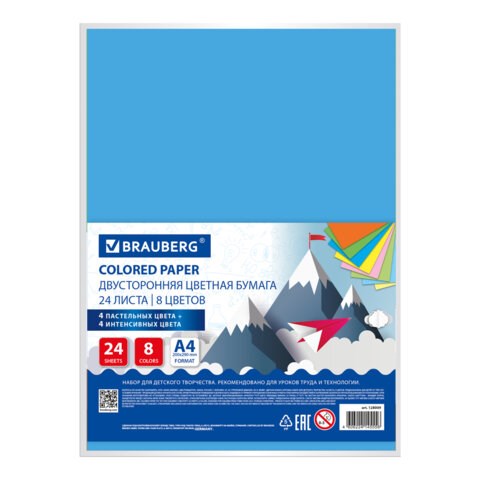 Цветная бумага А4 ТОНИРОВАННАЯ В МАССЕ, 24 листа 8 цветов (4 пастель + 4 интенсив), BRAUBERG, 200х290 мм, 128009 128009