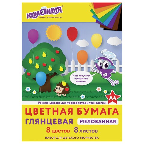 Цветная бумага, А4, мелованная (глянцевая), 8 листов 8 цветов, на скобе, ЮНЛАНДИЯ, 200х280 мм, "ЮНЛАНДИК В ПАРКЕ", 129549 129549