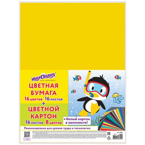 Набор картона и бумаги А4 немелованный (белый картон 2 л., цветной картон 16 л. 8 цв., цветная бумага 16 л. 16 цв.), ЮНЛАНДИЯ, 115165 115165