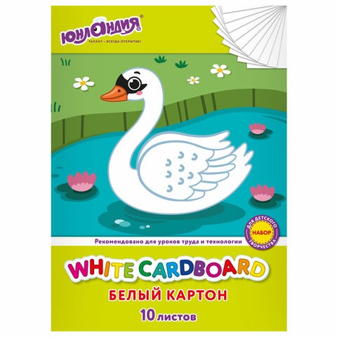 Картон белый А4 немелованный, 10 листов, в папке, ЮНЛАНДИЯ, 200х290 мм, "Лебедь", 115639 115639