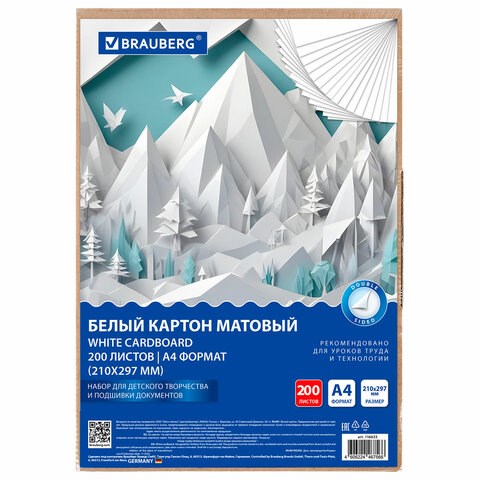 Картон белый А4 немелованный, 200 листов, в коробе, BRAUBERG, 210х297 мм, 116633 116633