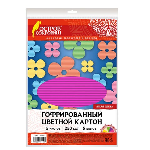 Картон цветной А4 ГОФРИРОВАННЫЙ, 5 листов, 5 цветов, 250 г/м2, ОСТРОВ СОКРОВИЩ, 129295 129295