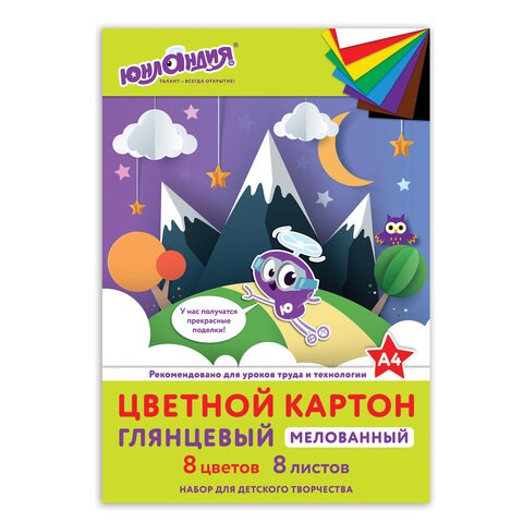 Картон цветной А4 МЕЛОВАННЫЙ (глянцевый), 8 листов 8 цветов, в папке, ЮНЛАНДИЯ, 200х290 мм, "ЮНЛАНДИК В ГОРАХ", 129565 129565