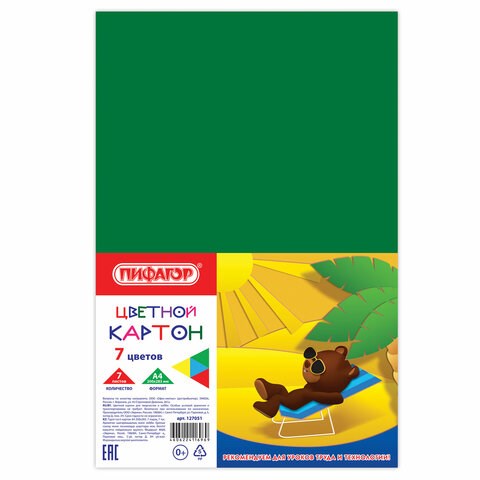Картон цветной А4 немелованный (матовый), 7 листов 7 цветов, ПИФАГОР, 200х283 мм, 127051 127051