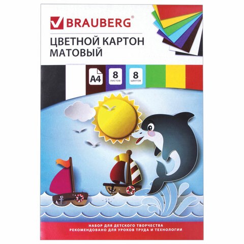 Картон цветной А4 немелованный (матовый), 8 листов 8 цветов, в папке, BRAUBERG, 200х290 мм, "Дельфин", 129909 129909