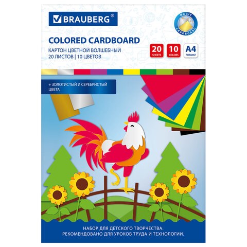 Картон цветной А4 немелованный ВОЛШЕБНЫЙ, 20 листов, 10 цветов, в папке, BRAUBERG, 200х290 мм, 113547 113547