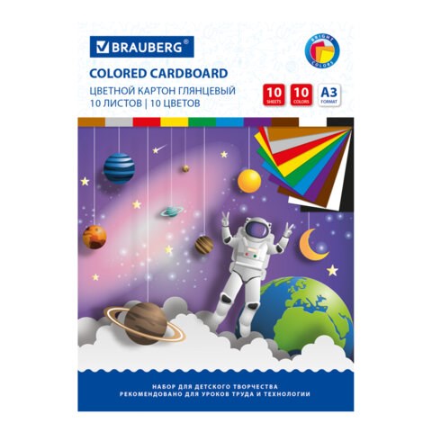 Картон цветной БОЛЬШОГО ФОРМАТА, А3, МЕЛОВАННЫЙ (глянцевый), 10 листов 10 цветов, BRAUBERG, 297х420 мм, "Галактика", 129908 129908