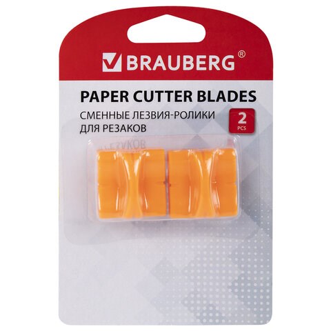 Сменное лезвие-ролик для резаков классическое КОМПЛЕКТ 2 шт., BRAUBERG, 532332 532332