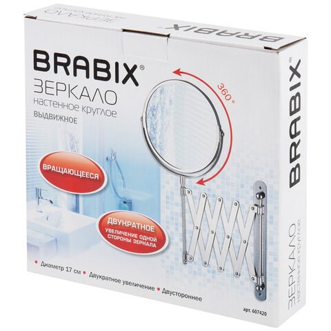 Зеркало настенное BRABIX, диаметр 17 см, двусторонее, с увеличением, нержавеющая сталь, выдвижное (гармошка), 607420 607420