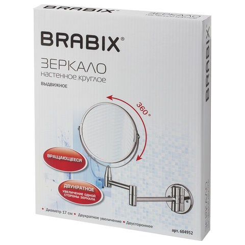 Зеркало настенное BRABIX, диаметр 17 см, двухстороннее, с увеличением, нержавеющая сталь, выдвижное (петли), 604952 604952