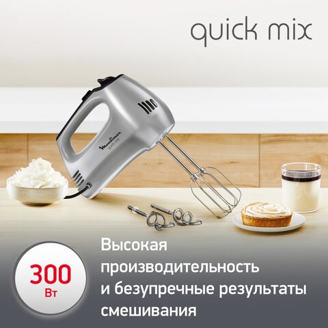 Миксер MOULINEX HM310E10, 300Вт, 5 скоростей, 2 венчика, 2 крюка для теста, серый, 8010001084 456475
