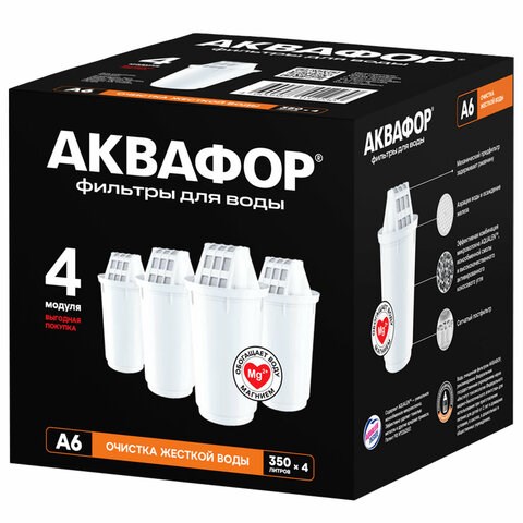 Сменные кассеты АКВАФОР "А6", умягчение воды, для фильтров АКВАФОР, КОМПЛЕКТ 4 шт., 518590 609284