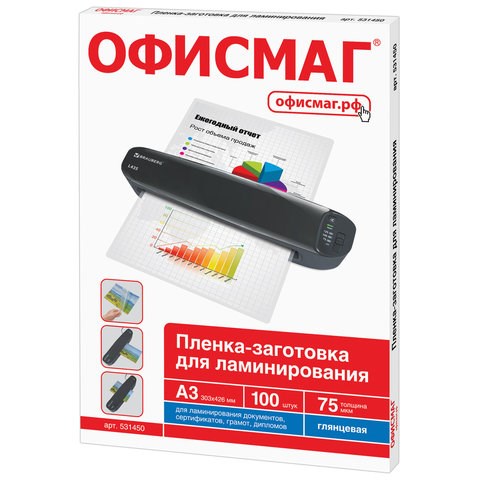 Пленки-заготовки для ламинирования БОЛЬШОГО ФОРМАТА, А3, КОМПЛЕКТ 100 шт., 75 мкм, ОФИСМАГ, 531450 531450