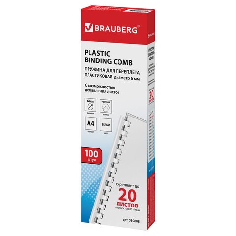 Пружины пластиковые для переплета, КОМПЛЕКТ 100 шт., 6 мм (для сшивания 10-20 л.), белые, BRAUBERG, 530808 530808