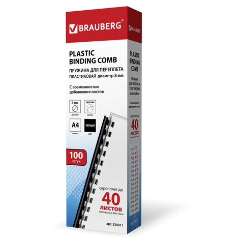 Пружины пластиковые для переплета, КОМПЛЕКТ 100 шт., 8 мм (для сшивания 21-40 л.), черные, BRAUBERG, 530811 530811