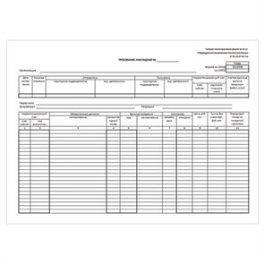 {{photo.Alt || photo.Description || 'Бланк бухгалтерский, офсет, &quot;Требование-накладная&quot; (Форма М-11), А5 (154х216 мм), СПАЙКА 100 шт., 671120'}}