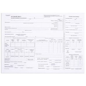 {{photo.Alt || photo.Description || 'Бланк, офсет, &quot;Путевой лист автобуса не общего пользования&quot;, А4 (198х275 мм), СПАЙКА 100 шт., STAFF, 130272'}}